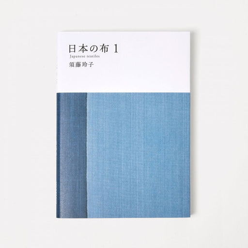Japanese Textiles 1 MUJI