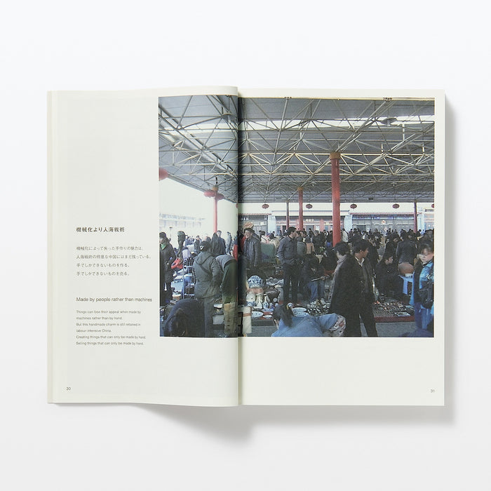 Muji Booklets Found MUJI Book Vol. 1 | MUJI BOOKS | MUJI USA