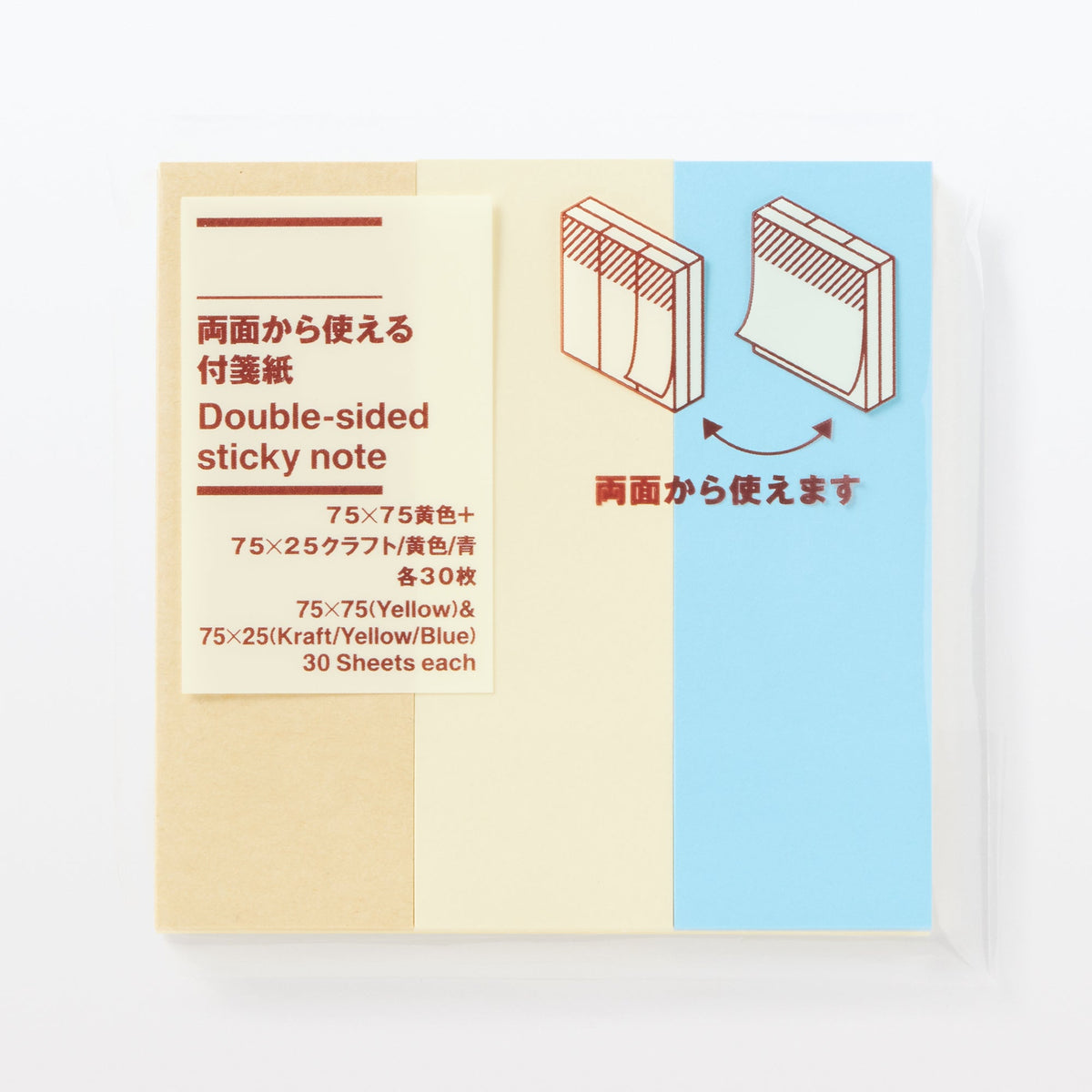 Double-Sided Sticky Notes Set | Japanese Stationery | MUJI USA