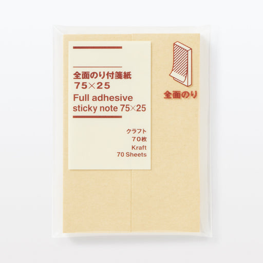 Full Adhesive Label Sticky Notes 3 x 1" MUJI