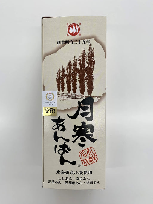 Tsukisamu Anpan 5 Flavors Set Honma