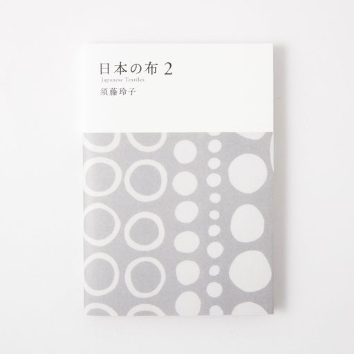 Japanese Textiles 2 MUJI