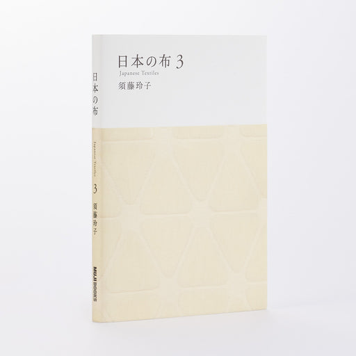 Japanese Textiles 3 MUJI