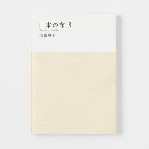 Japanese Textiles 3 MUJI