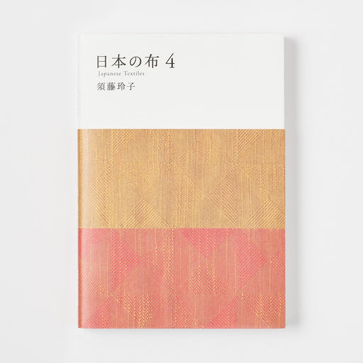 Japanese Textiles 4 MUJI
