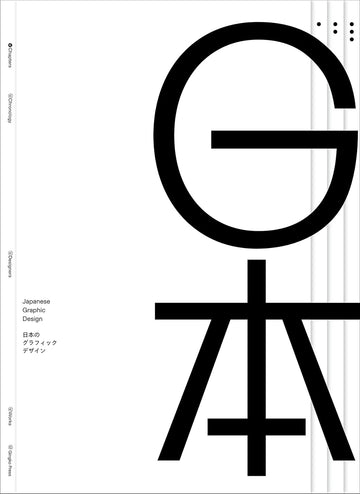 Japanese Graphic Design Kinokuniya