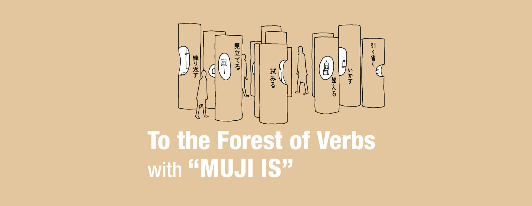 MUJI IS: Forest Of Verbs — MUJI USA
