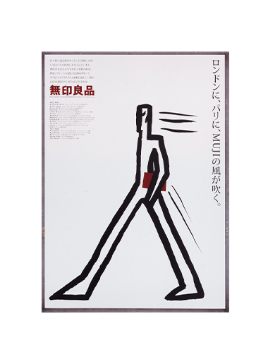 London, Ikko Tanaka: Muji poster (2000)