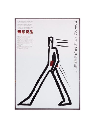 Muji Graphics What is MUJI? — MUJI USA