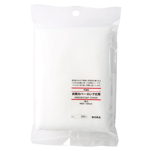 Nonwoven Fabric Garment Cover Long Pack of 1 MUJI
