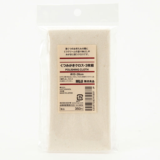 Polish Cloth 3 Pieces MUJI